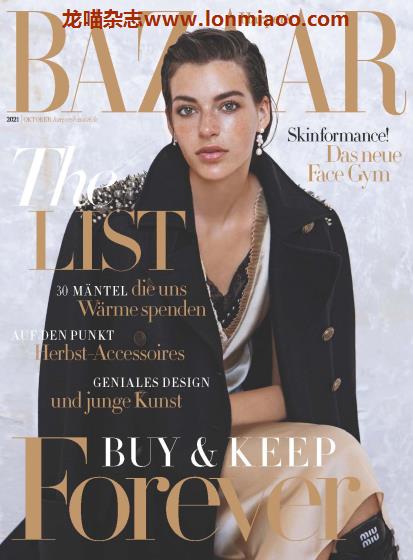 [德国版]Harpers Bazaar 时尚芭莎时尚杂志 2021年10月刊